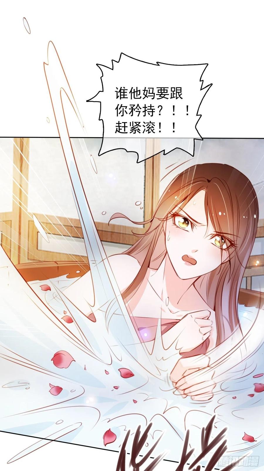 《她成了病娇君王的白月光》063 原来在洗鸳鸯浴 第14页