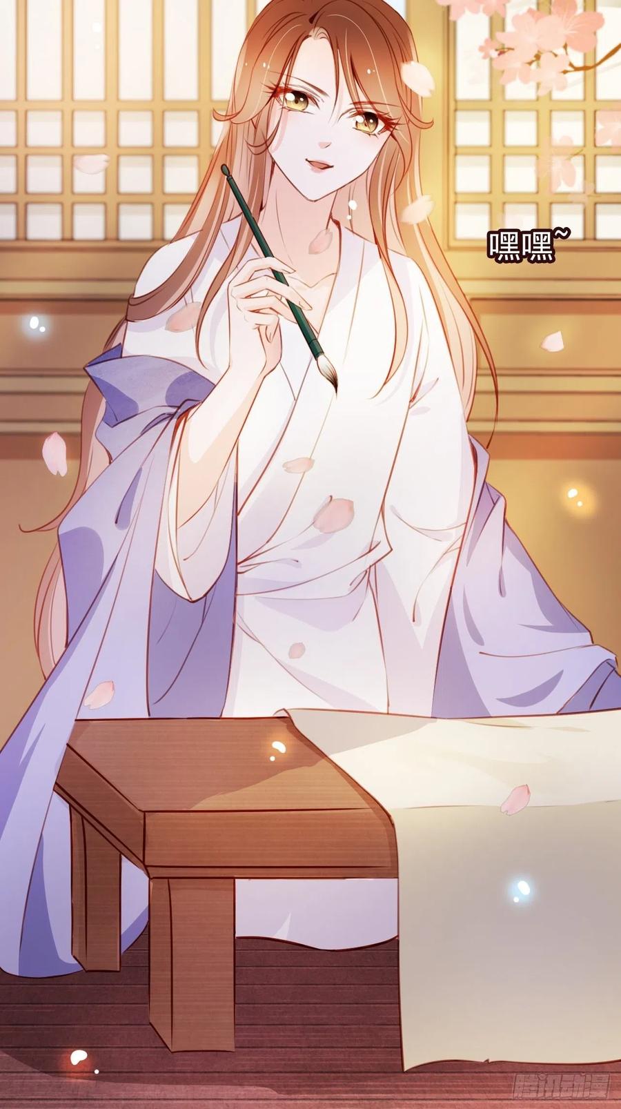 《她成了病娇君王的白月光》064 李二郎好骚啊 第41页