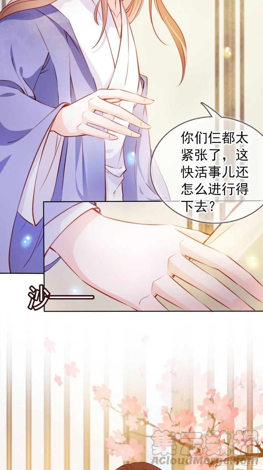 《她成了病娇君王的白月光》064 李二郎好骚啊 第40页