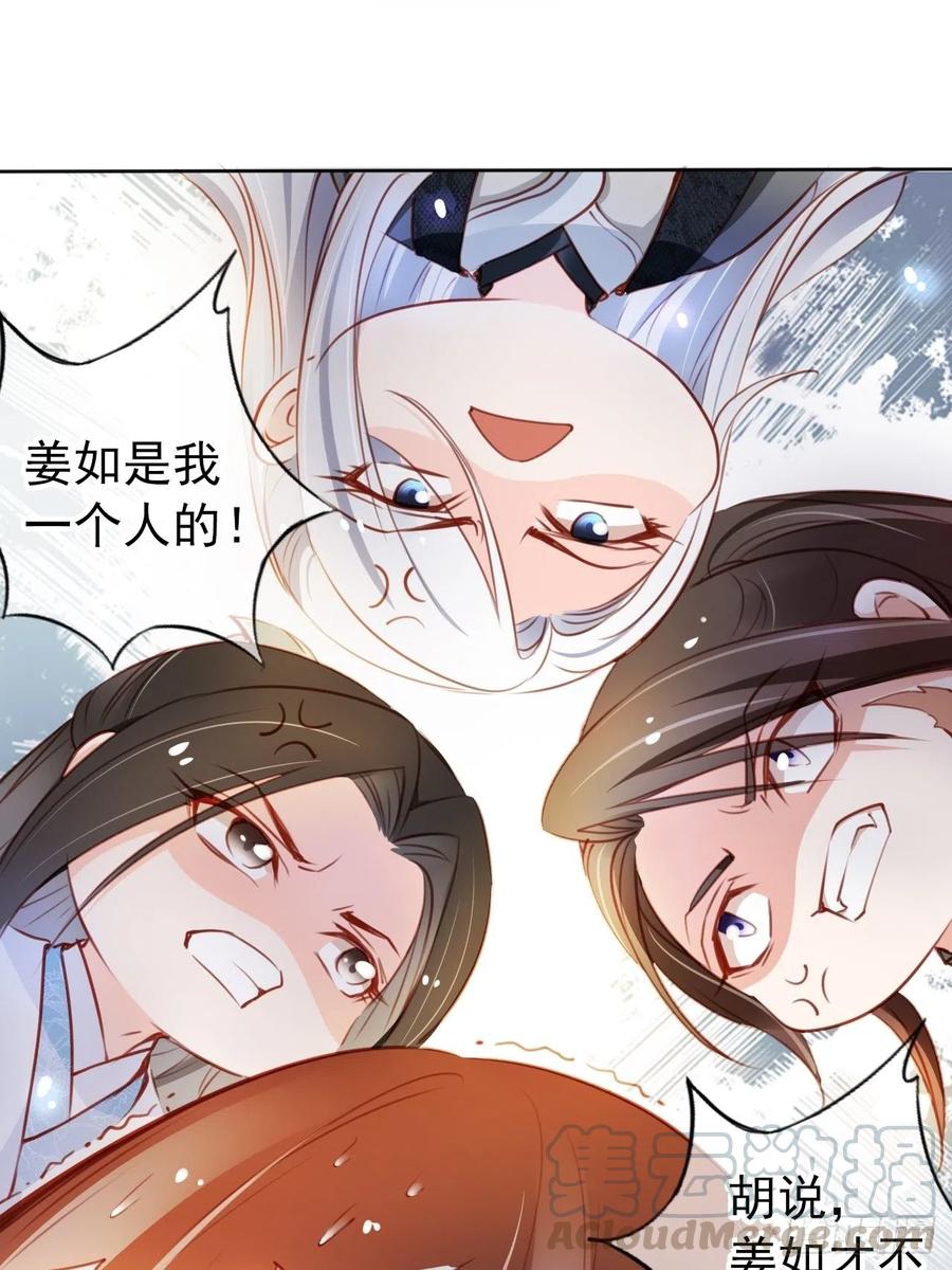 《她成了病娇君王的白月光》064 李二郎好骚啊 第4页