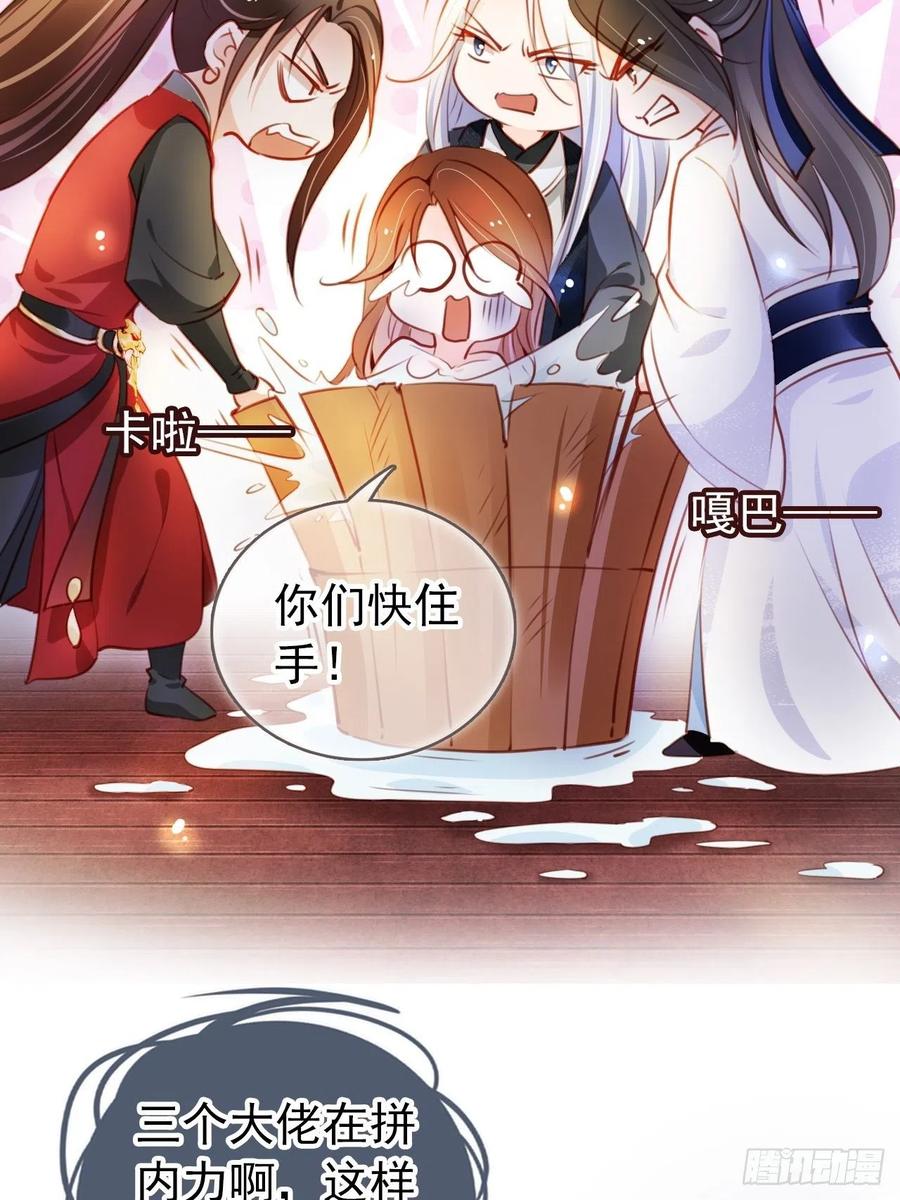 《她成了病娇君王的白月光》064 李二郎好骚啊 第6页