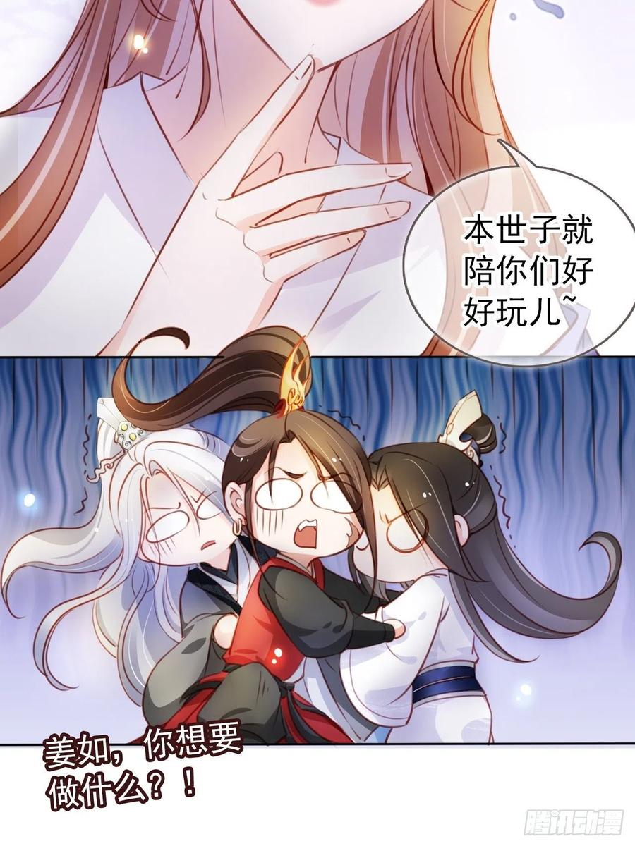《她成了病娇君王的白月光》064 李二郎好骚啊 第23页
