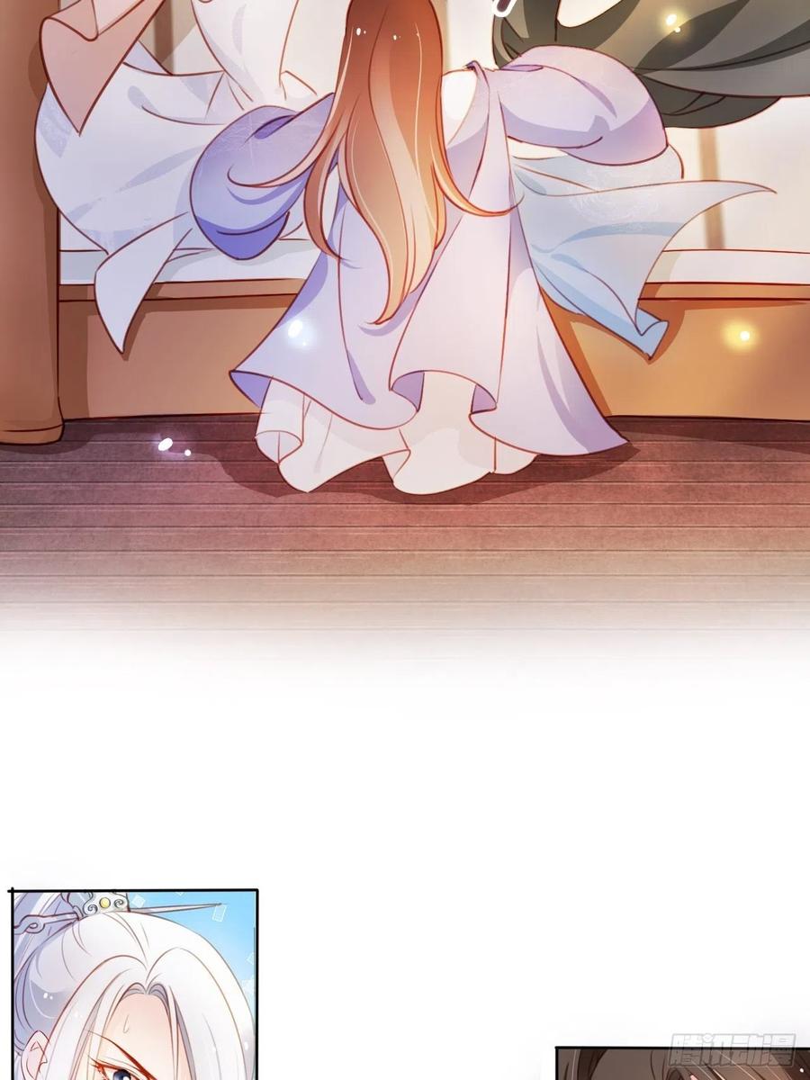 《她成了病娇君王的白月光》064 李二郎好骚啊 第27页