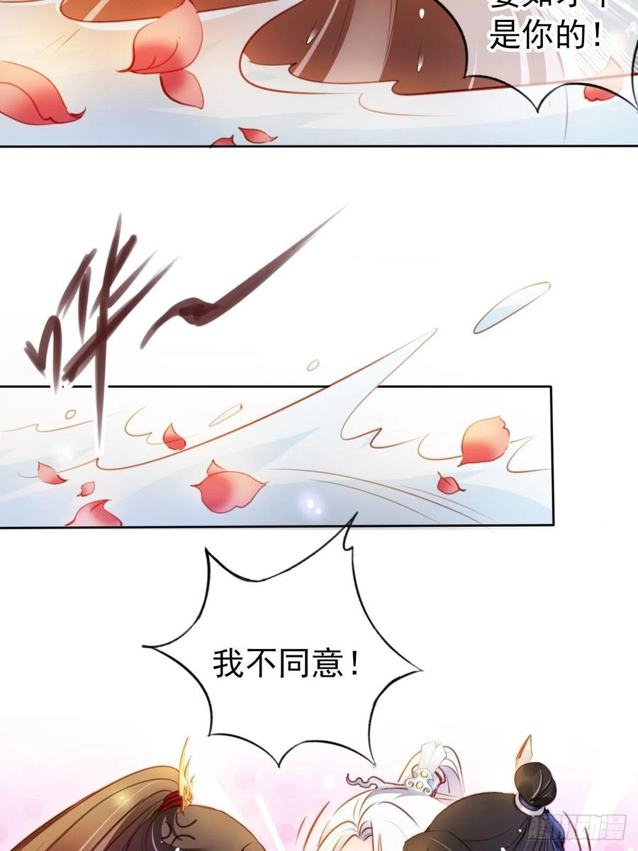 《她成了病娇君王的白月光》064 李二郎好骚啊 第5页