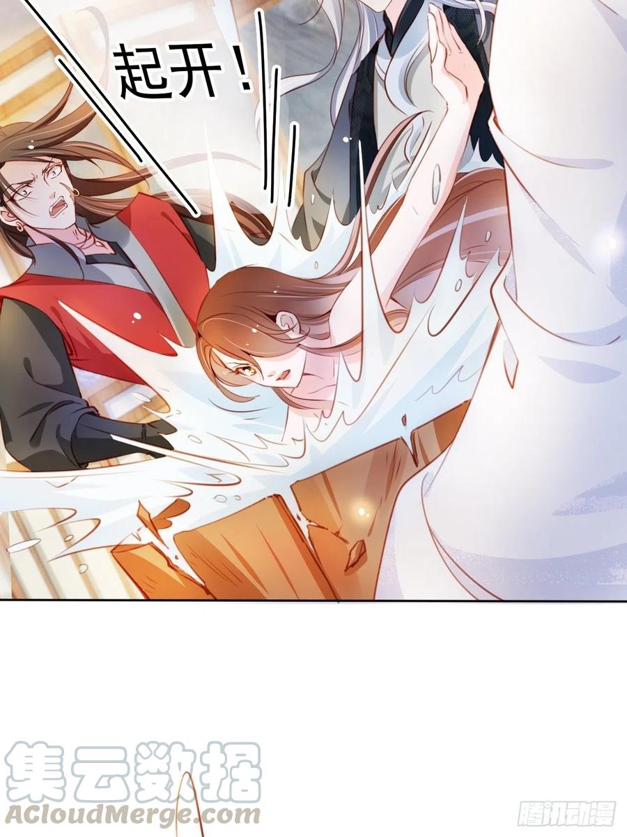 《她成了病娇君王的白月光》064 李二郎好骚啊 第13页