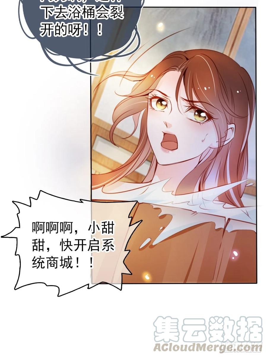 《她成了病娇君王的白月光》064 李二郎好骚啊 第7页
