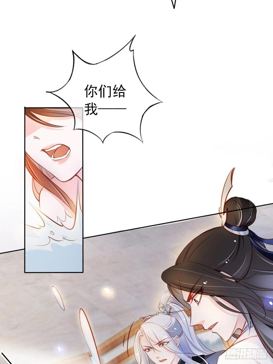 《她成了病娇君王的白月光》064 李二郎好骚啊 第12页
