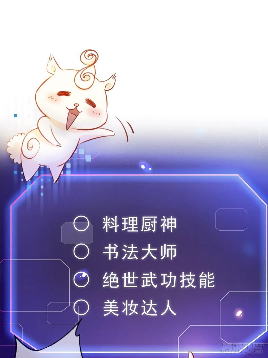 《她成了病娇君王的白月光》064 李二郎好骚啊 第8页