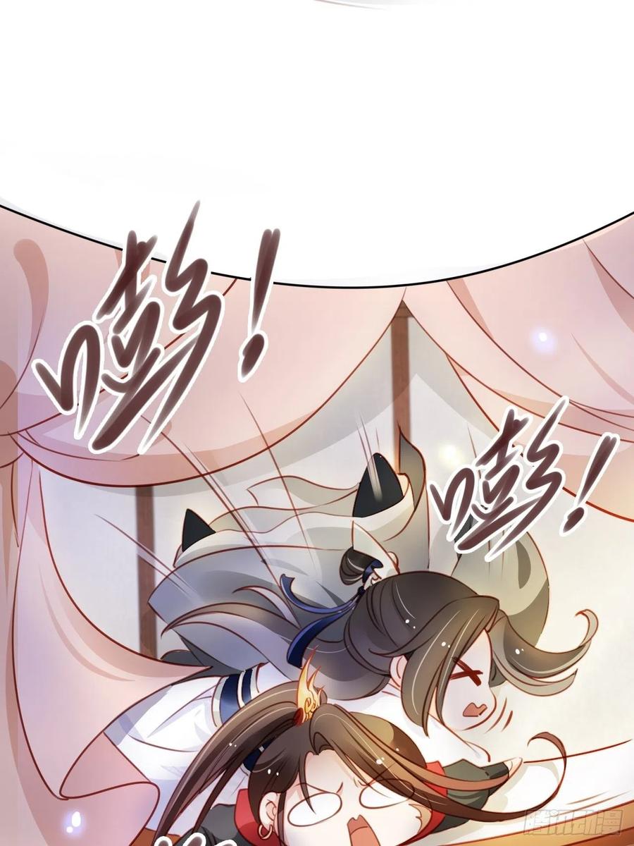 《她成了病娇君王的白月光》064 李二郎好骚啊 第21页