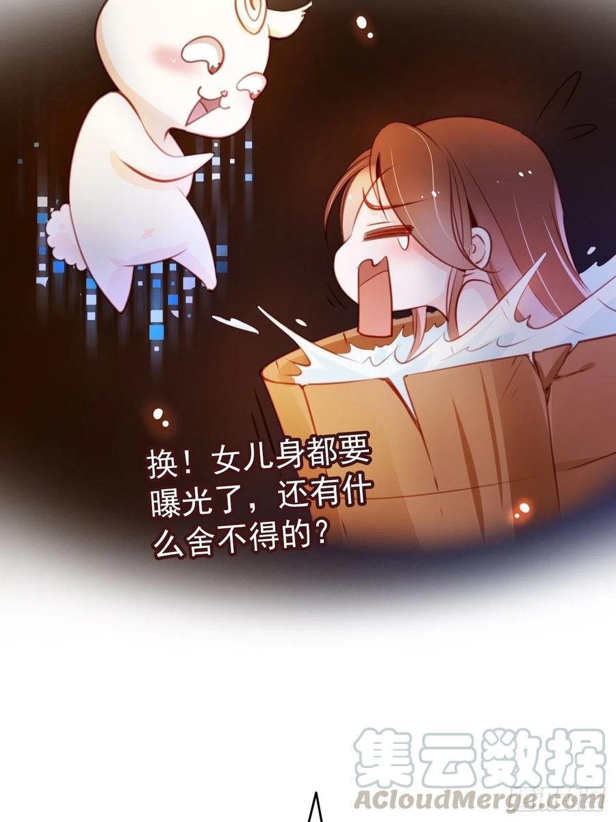 《她成了病娇君王的白月光》064 李二郎好骚啊 第10页
