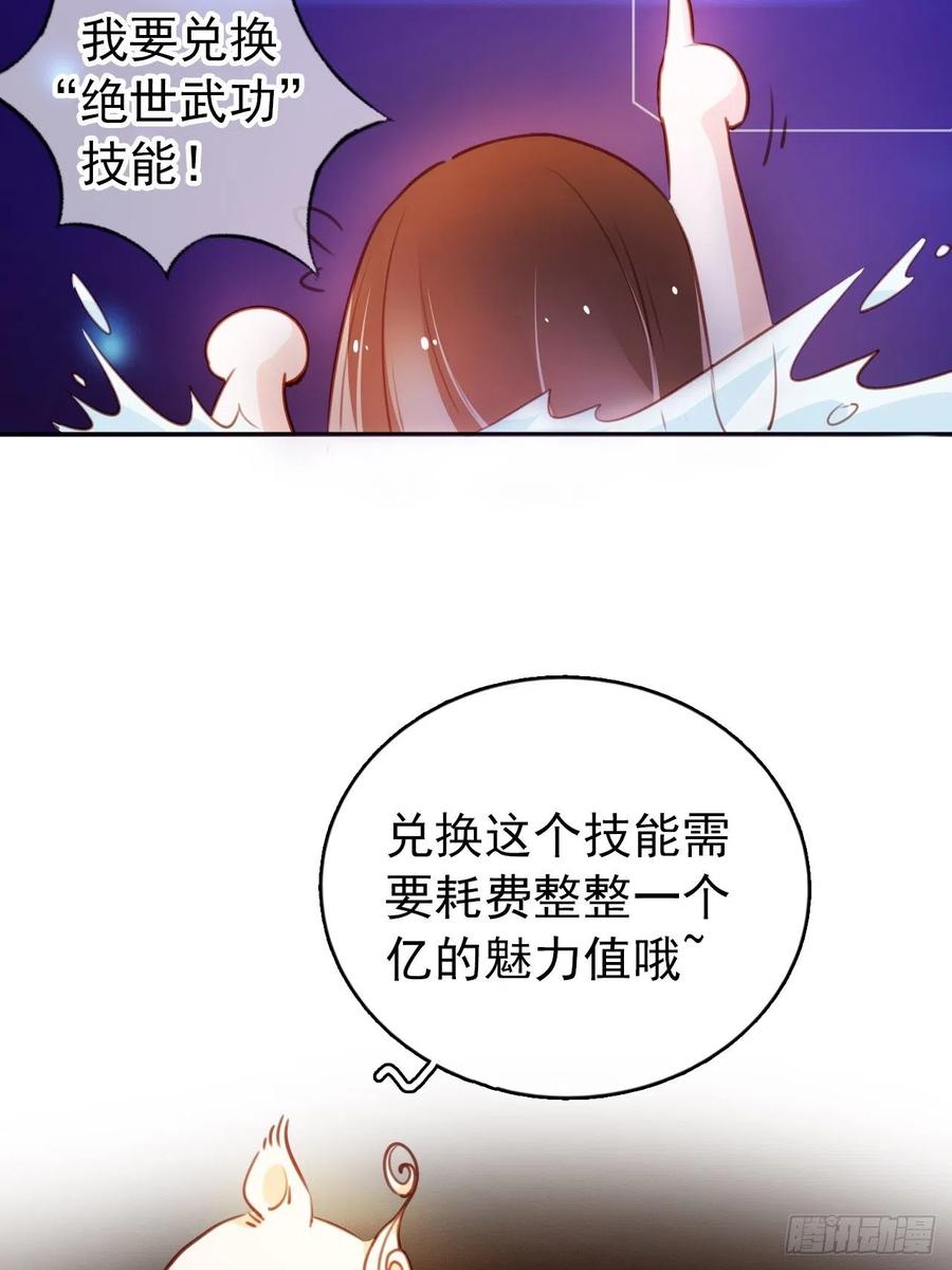 《她成了病娇君王的白月光》064 李二郎好骚啊 第9页