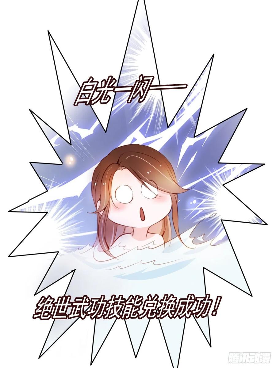 《她成了病娇君王的白月光》064 李二郎好骚啊 第11页