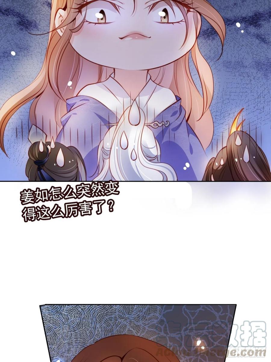 《她成了病娇君王的白月光》064 李二郎好骚啊 第19页