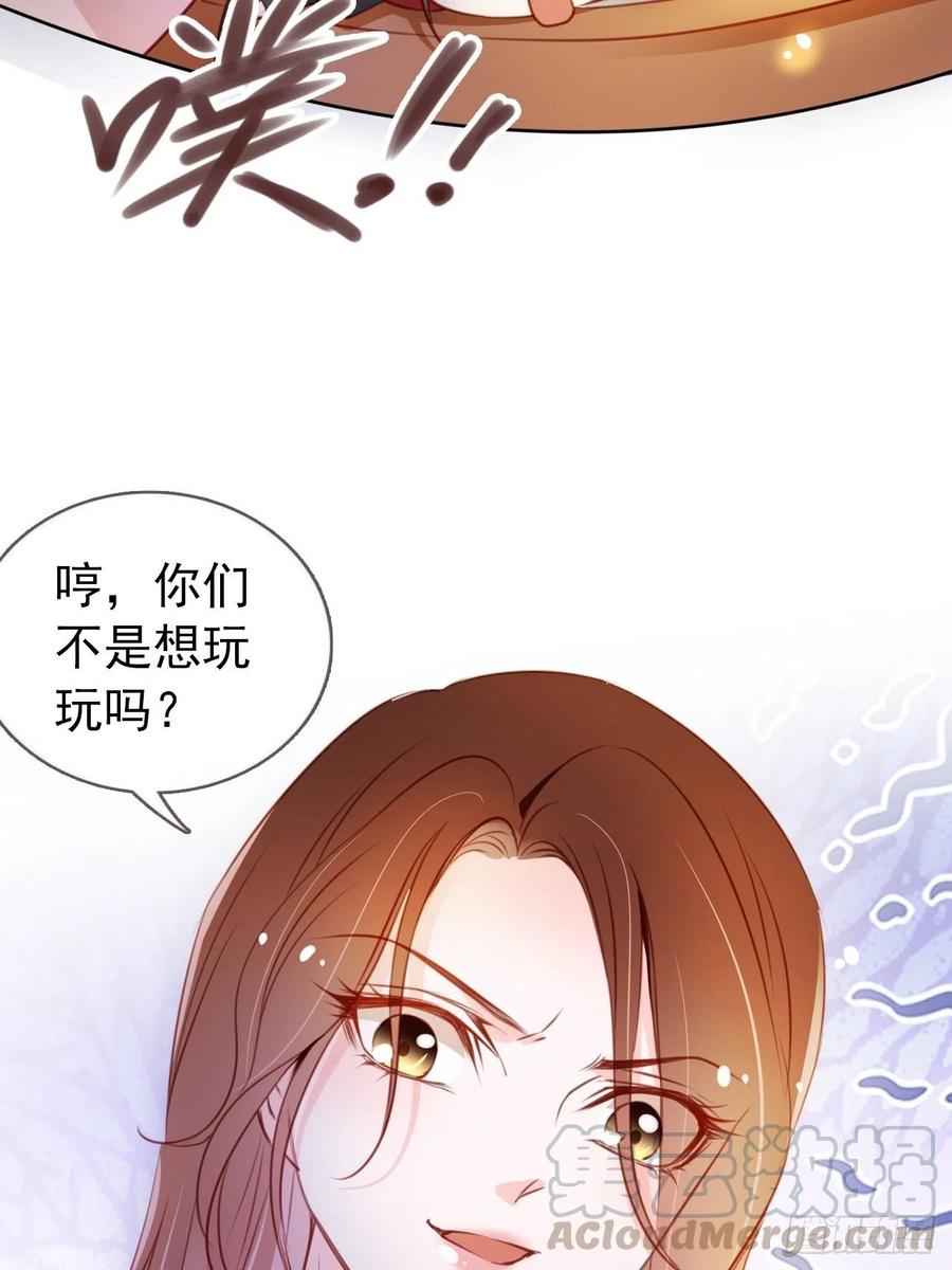 《她成了病娇君王的白月光》064 李二郎好骚啊 第22页
