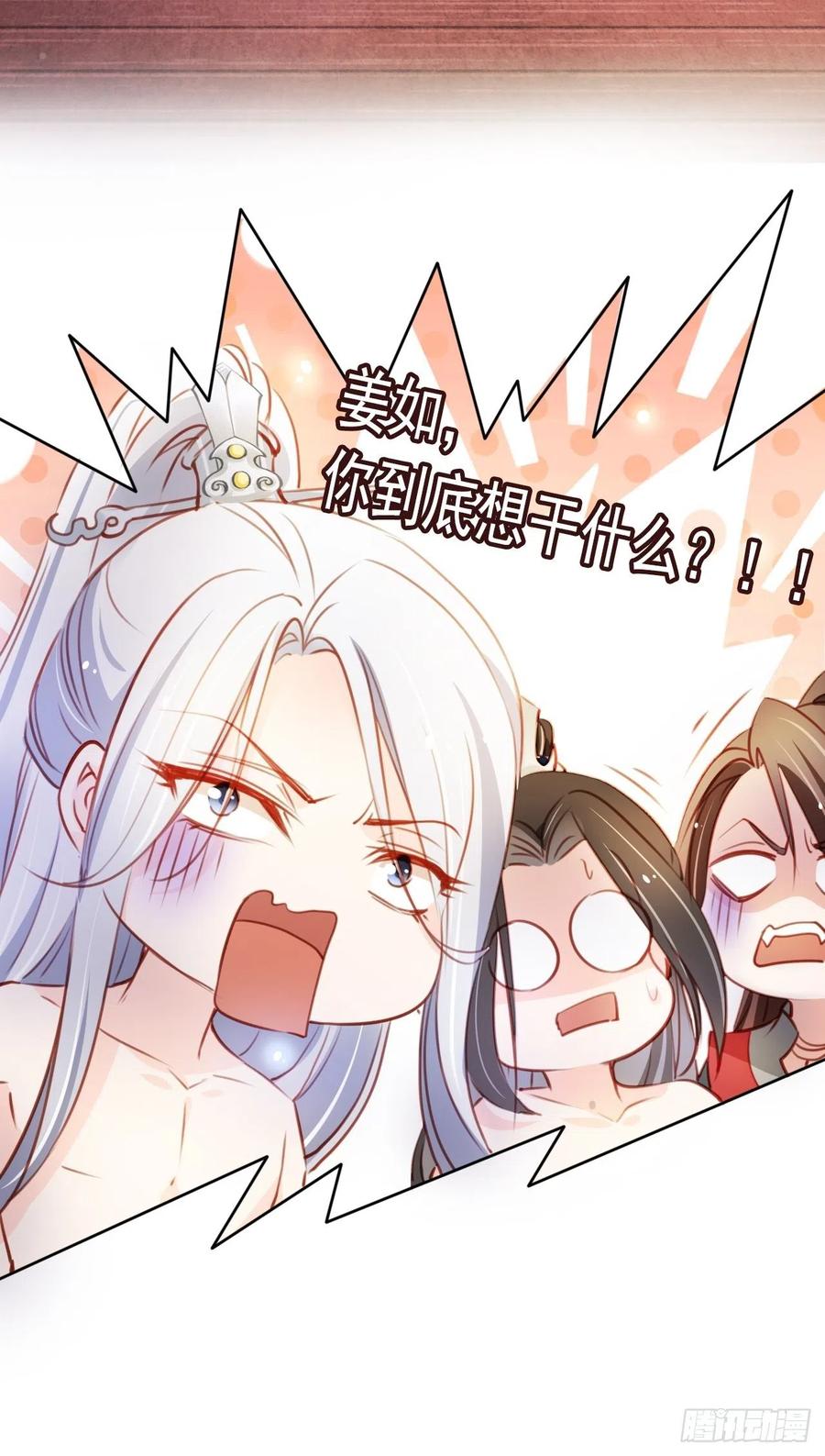 《她成了病娇君王的白月光》064 李二郎好骚啊 第42页