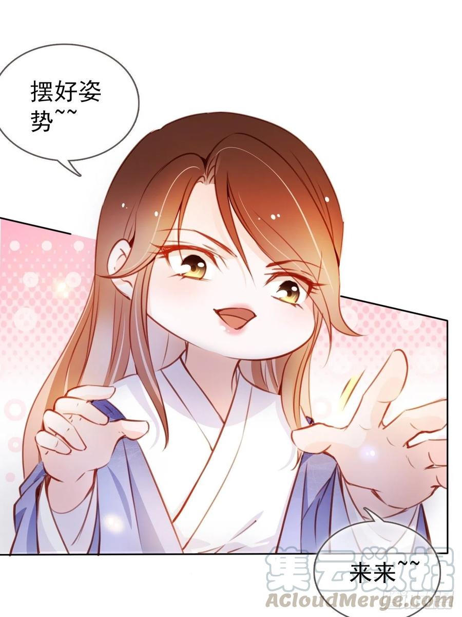 《她成了病娇君王的白月光》065 不许有非分之想 第4页
