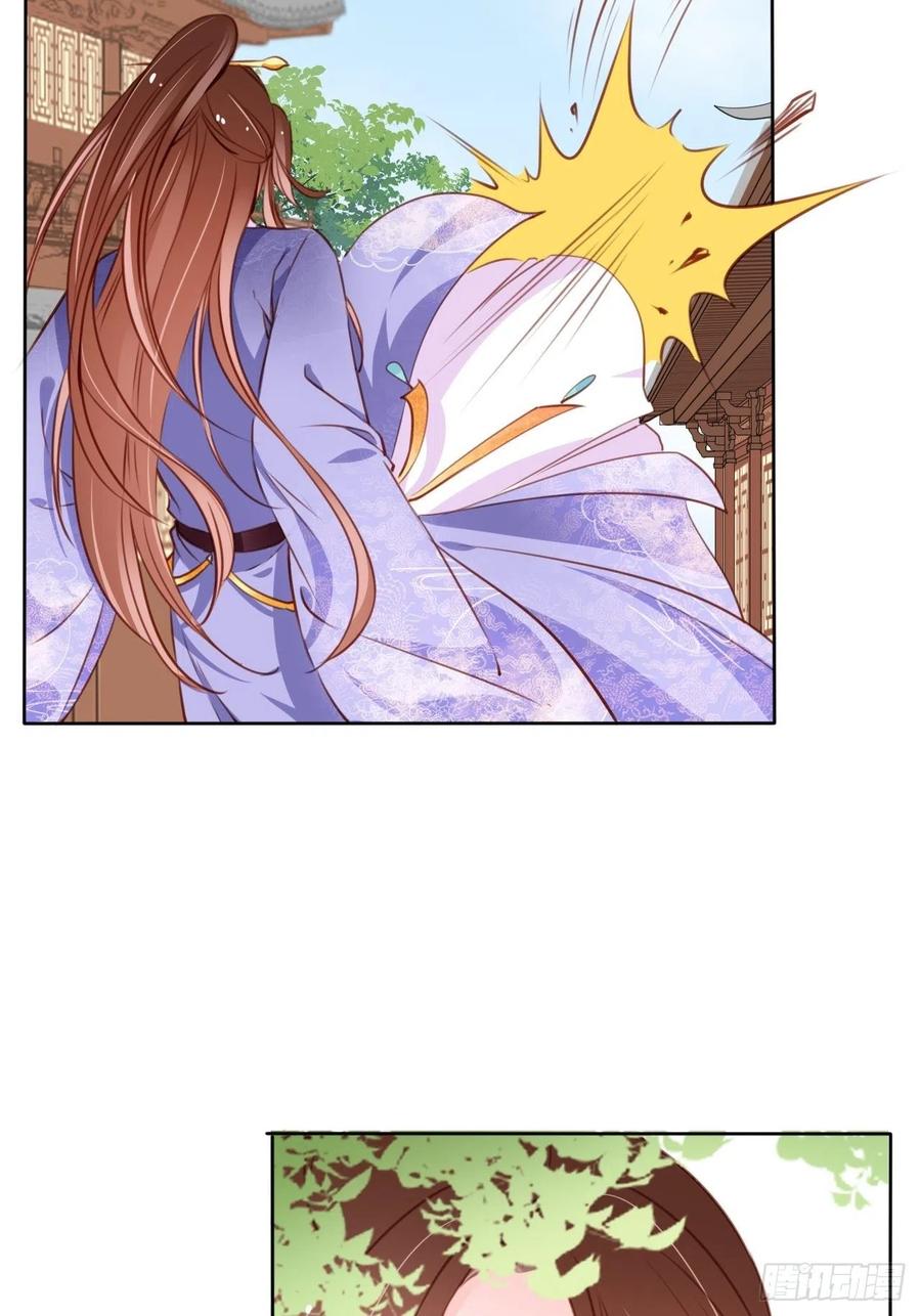 《她成了病娇君王的白月光》065 不许有非分之想 第35页