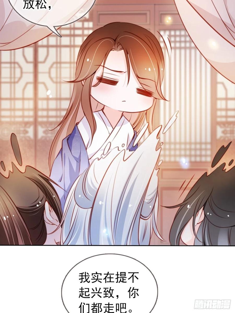 《她成了病娇君王的白月光》065 不许有非分之想 第12页