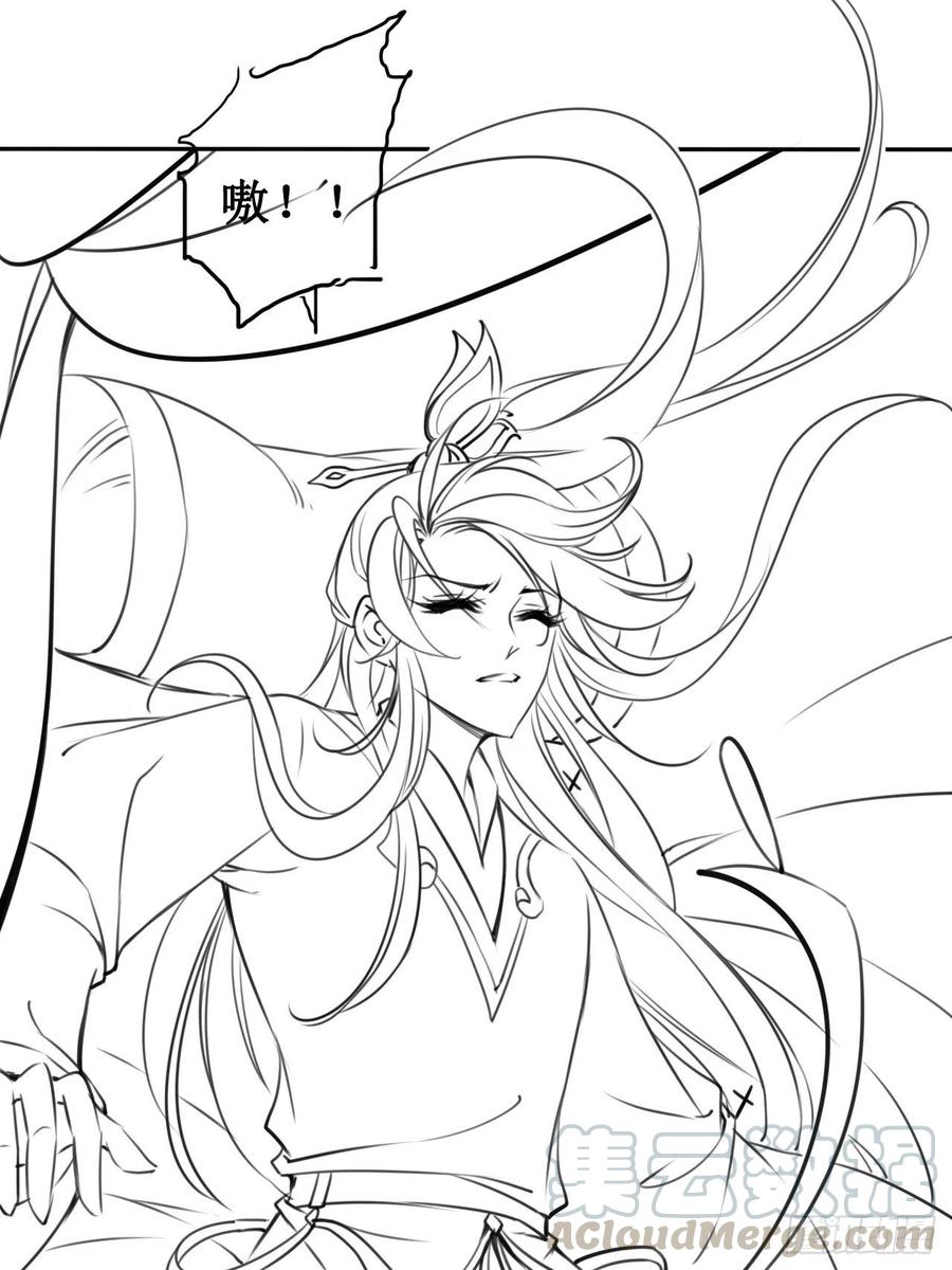 《她成了病娇君王的白月光》065 不许有非分之想 第43页