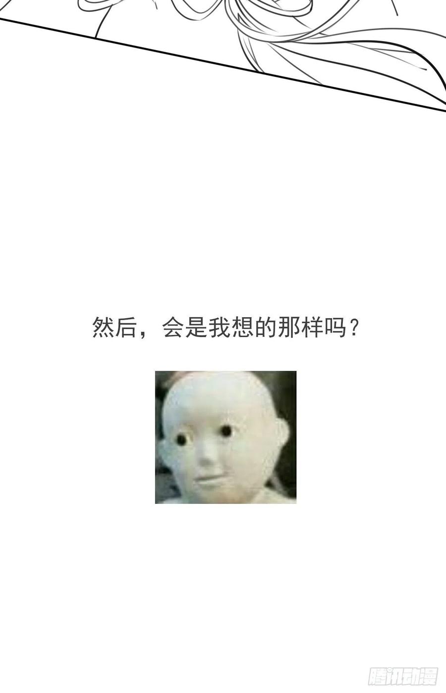 《她成了病娇君王的白月光》065 不许有非分之想 第44页