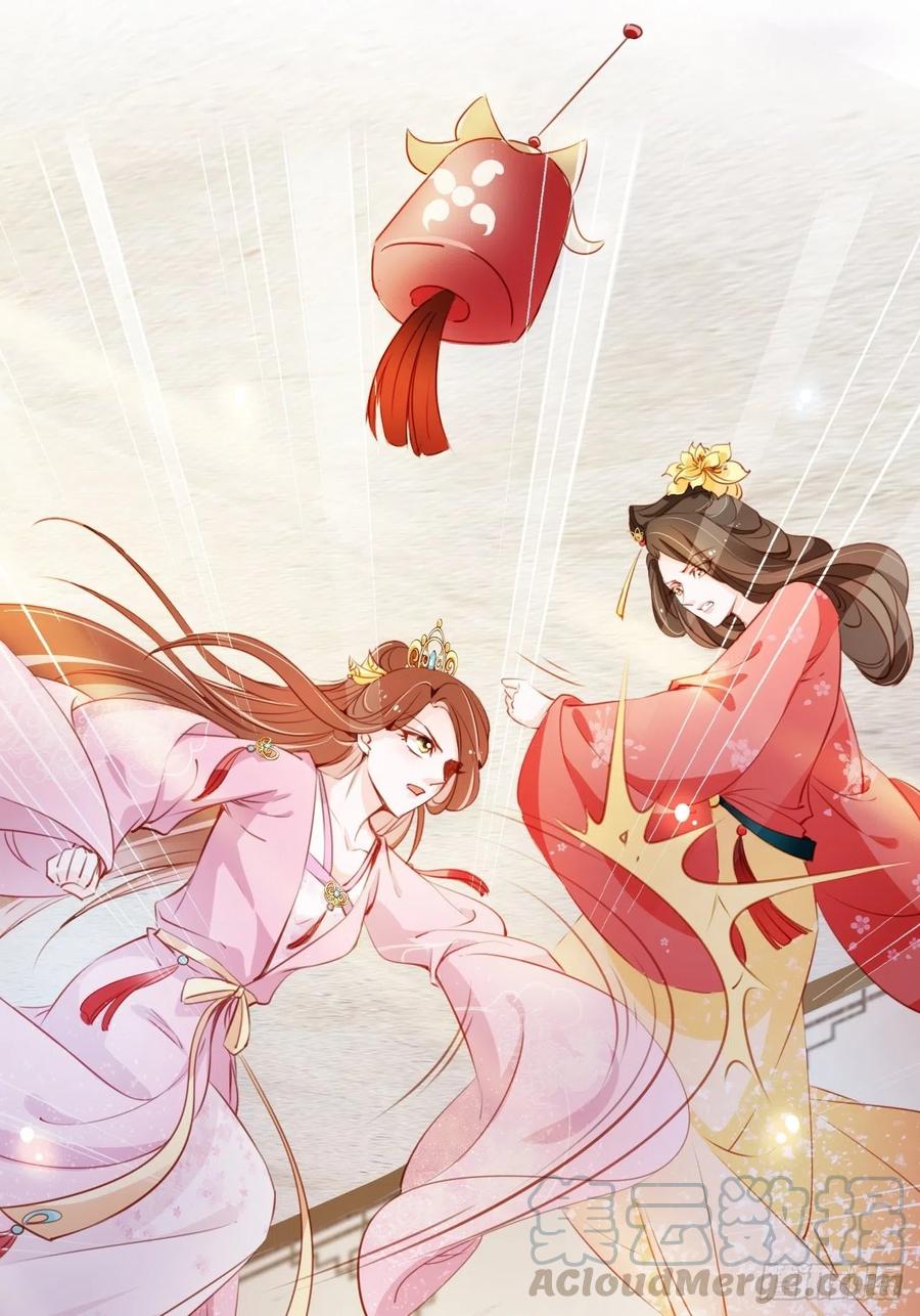 《她成了病娇君王的白月光》065 不许有非分之想 第1页
