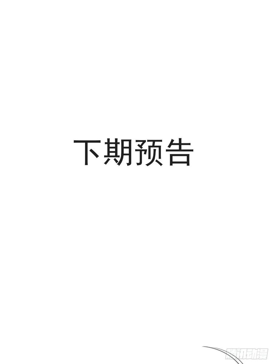 《她成了病娇君王的白月光》065 不许有非分之想 第42页