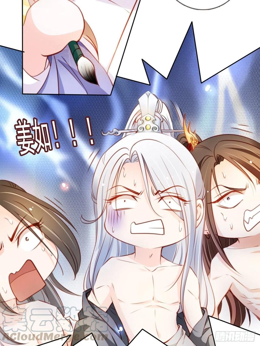 《她成了病娇君王的白月光》065 不许有非分之想 第7页