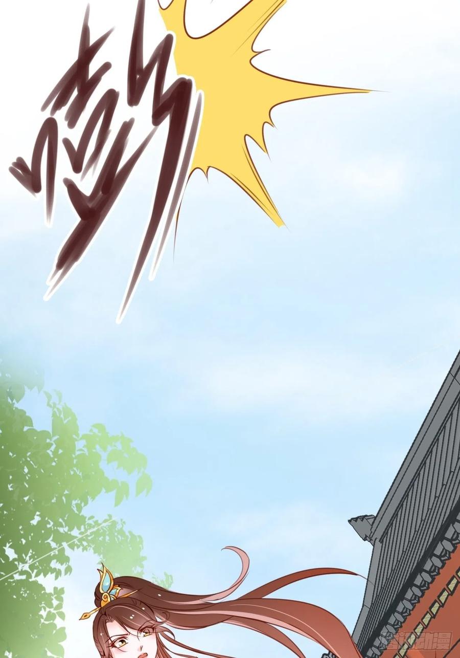 《她成了病娇君王的白月光》065 不许有非分之想 第32页