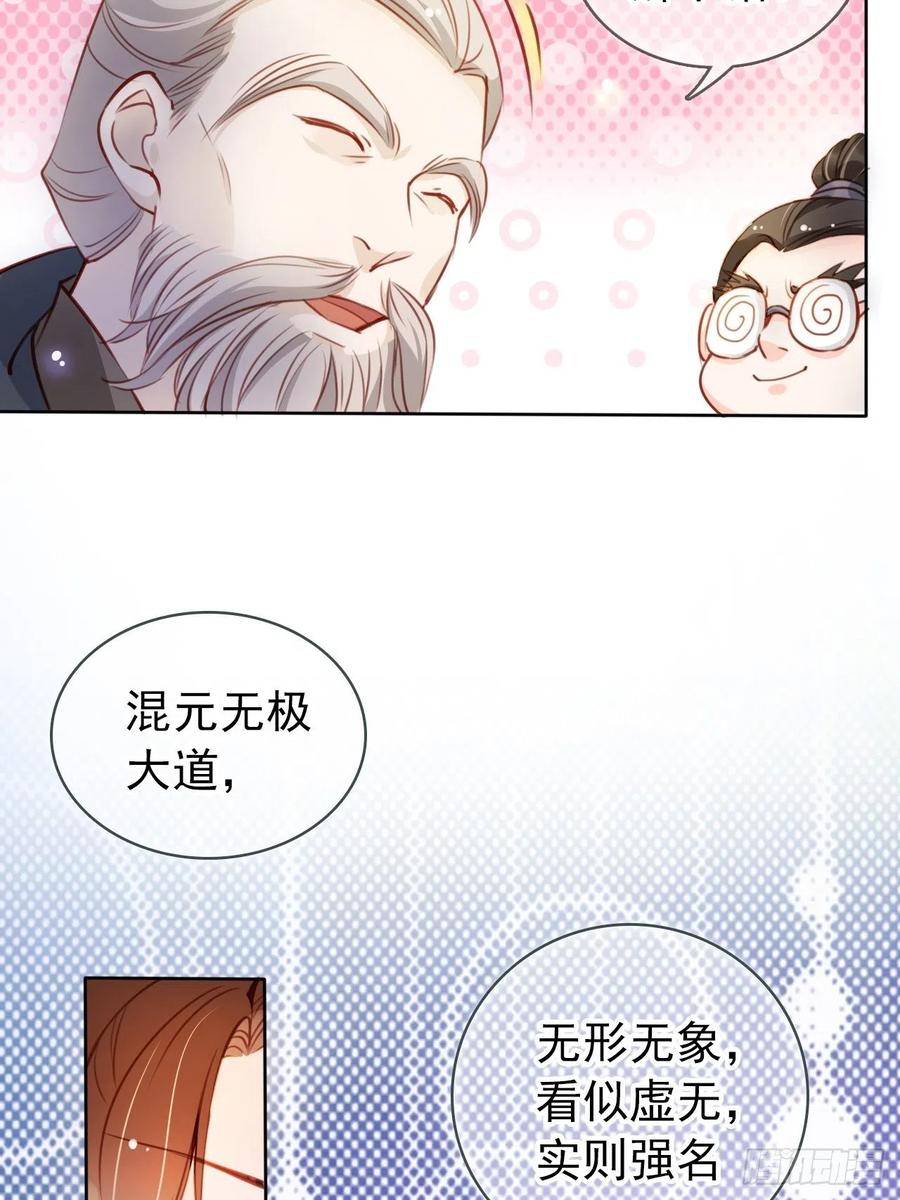 《她成了病娇君王的白月光》066 男主又想酿酿酱酱了 第18页