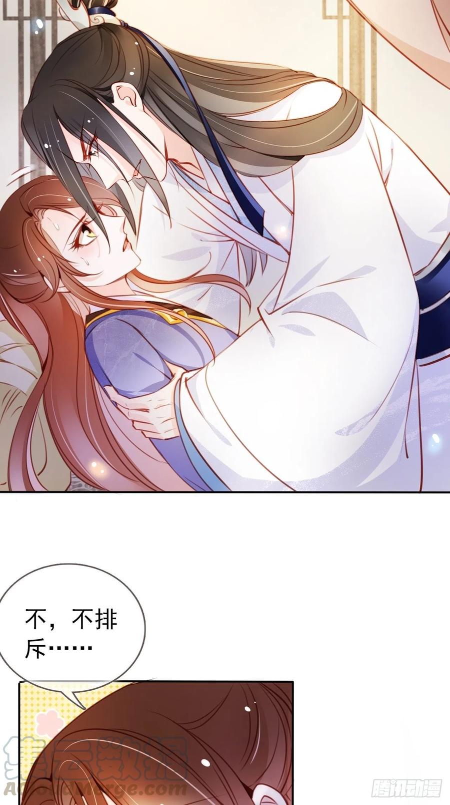 《她成了病娇君王的白月光》066 男主又想酿酿酱酱了 第37页