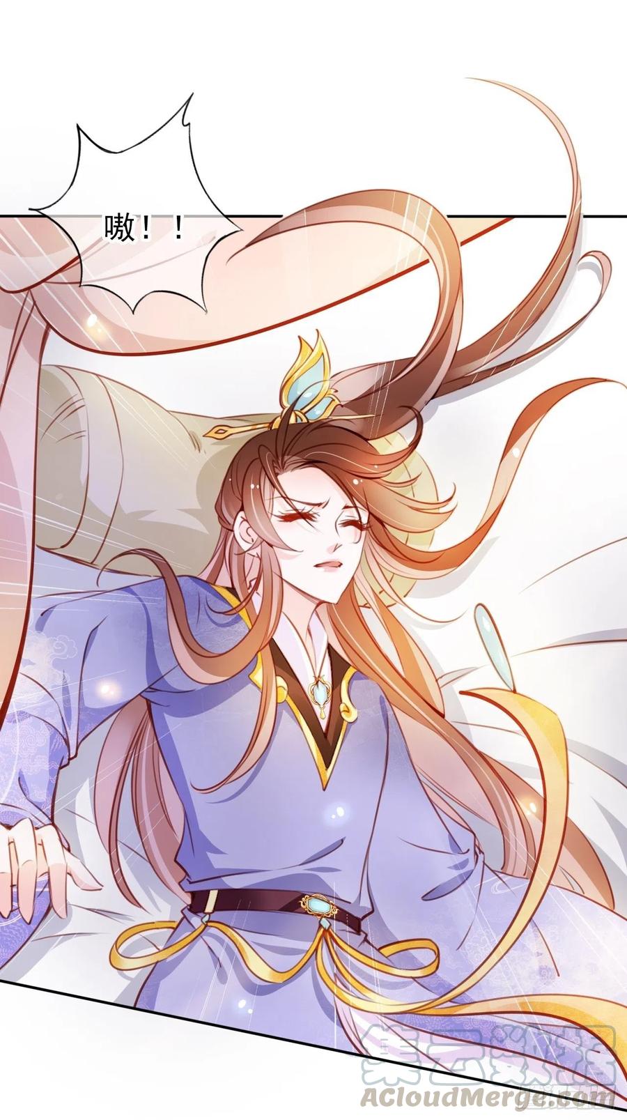 《她成了病娇君王的白月光》066 男主又想酿酿酱酱了 第35页