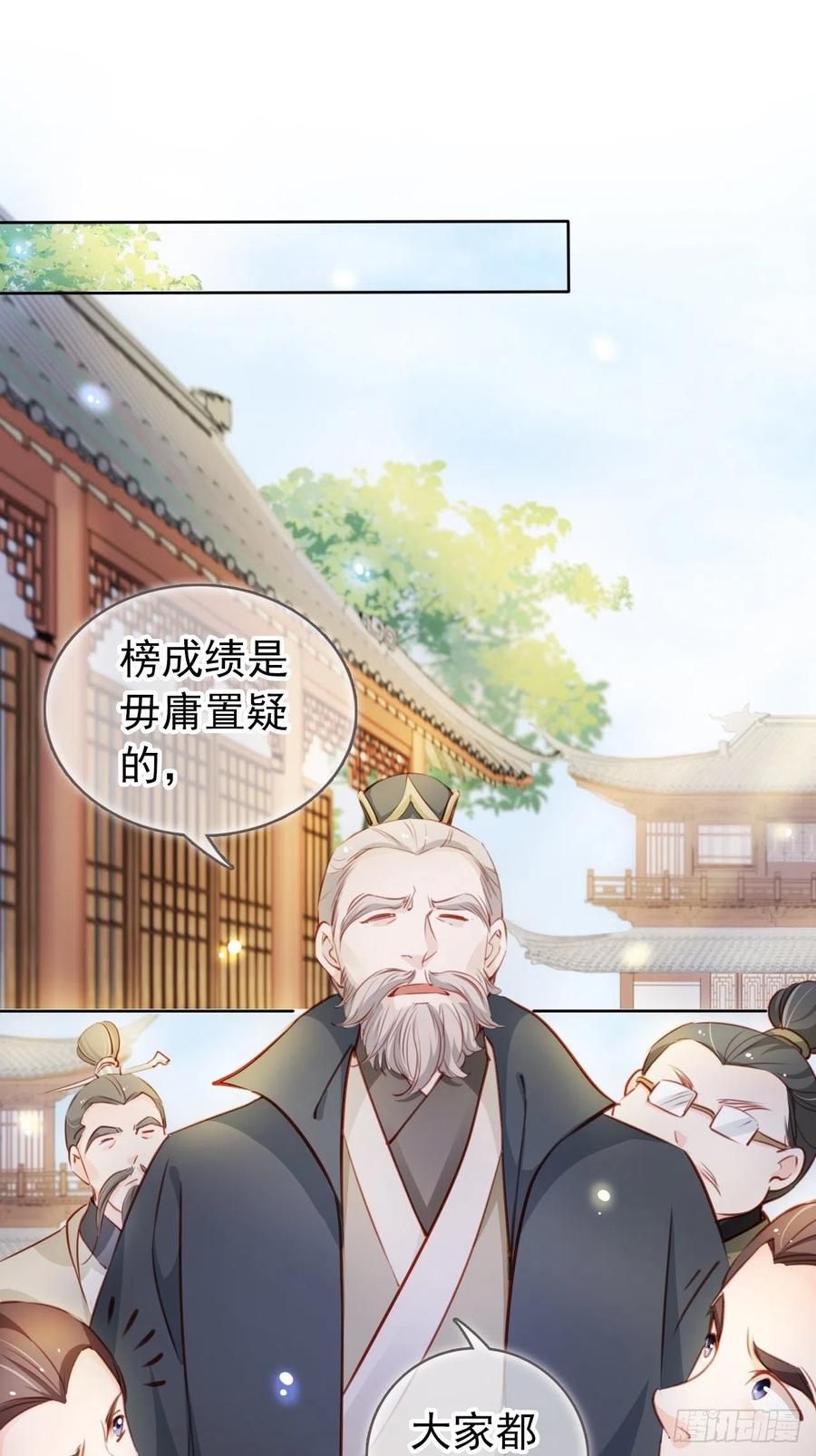 《她成了病娇君王的白月光》066 男主又想酿酿酱酱了 第4页