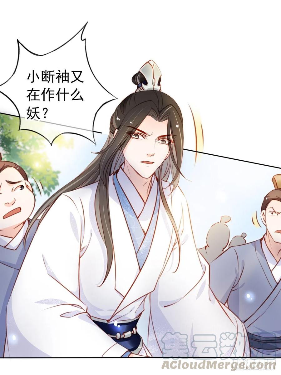 《她成了病娇君王的白月光》066 男主又想酿酿酱酱了 第13页