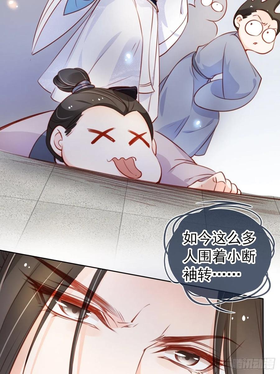 《她成了病娇君王的白月光》066 男主又想酿酿酱酱了 第26页