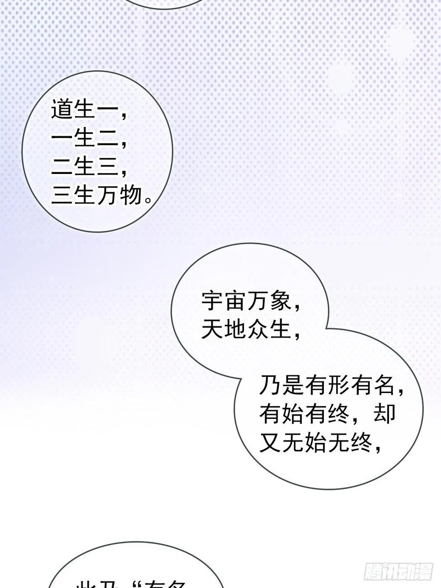 《她成了病娇君王的白月光》066 男主又想酿酿酱酱了 第20页