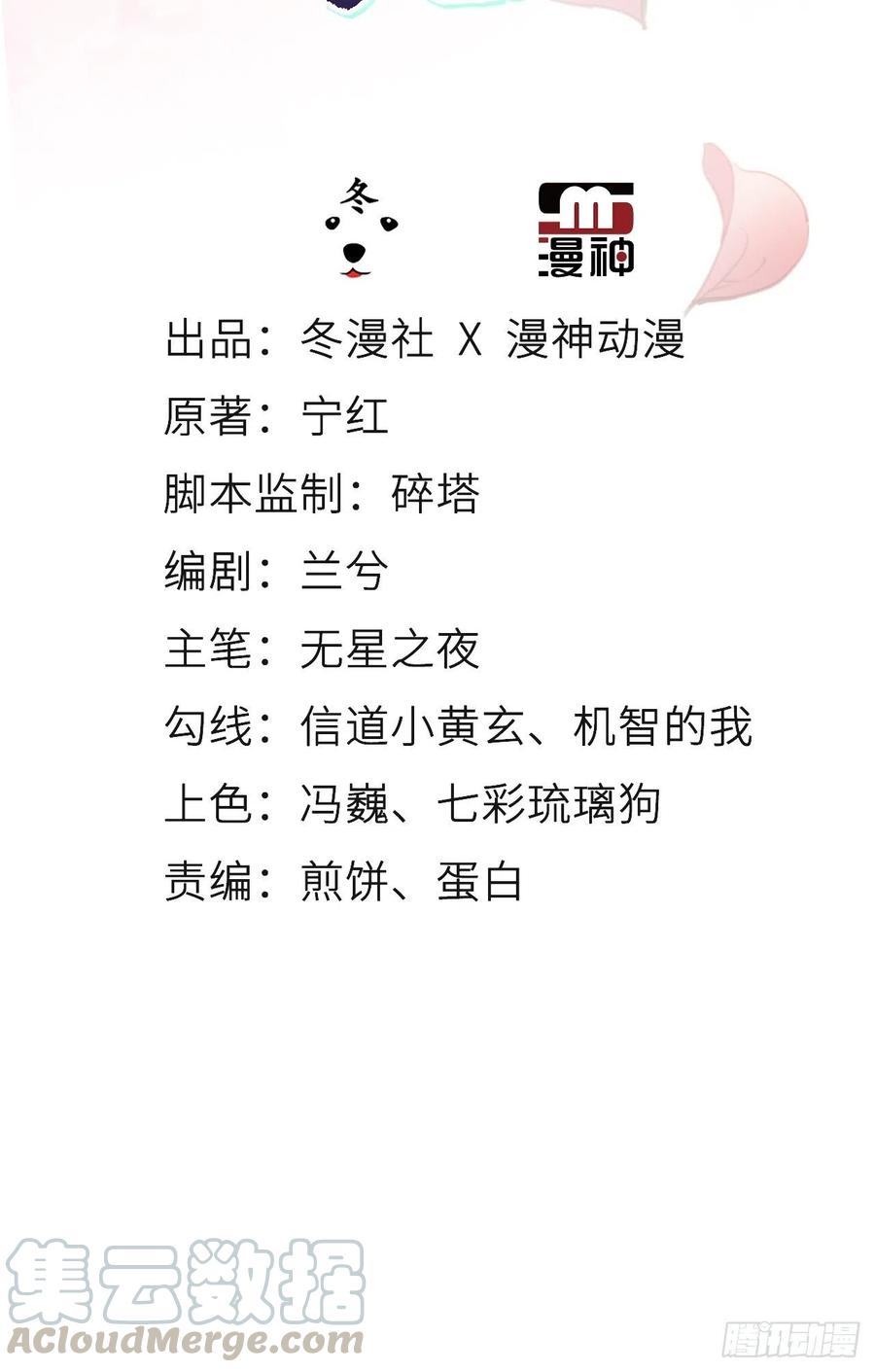 《她成了病娇君王的白月光》066 男主又想酿酿酱酱了 第3页