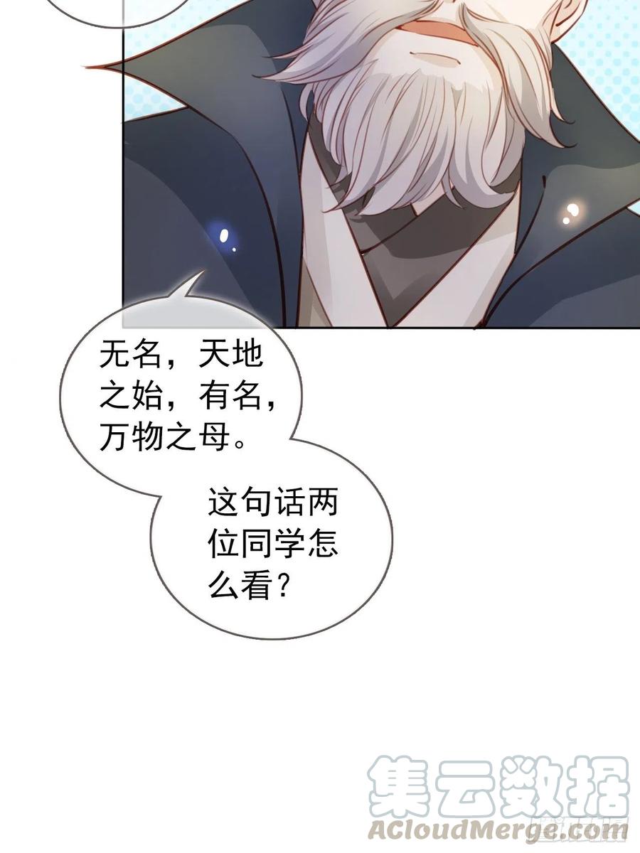《她成了病娇君王的白月光》066 男主又想酿酿酱酱了 第15页