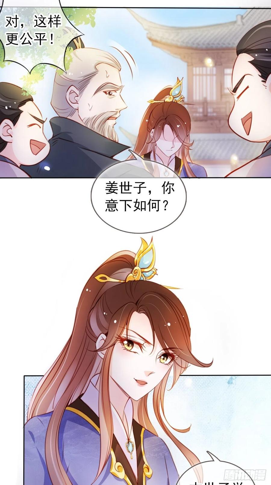 《她成了病娇君王的白月光》066 男主又想酿酿酱酱了 第8页