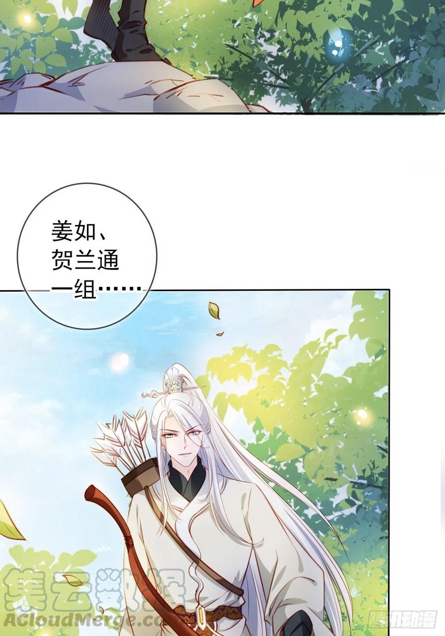 《她成了病娇君王的白月光》067 只能当个渣男了 第31页