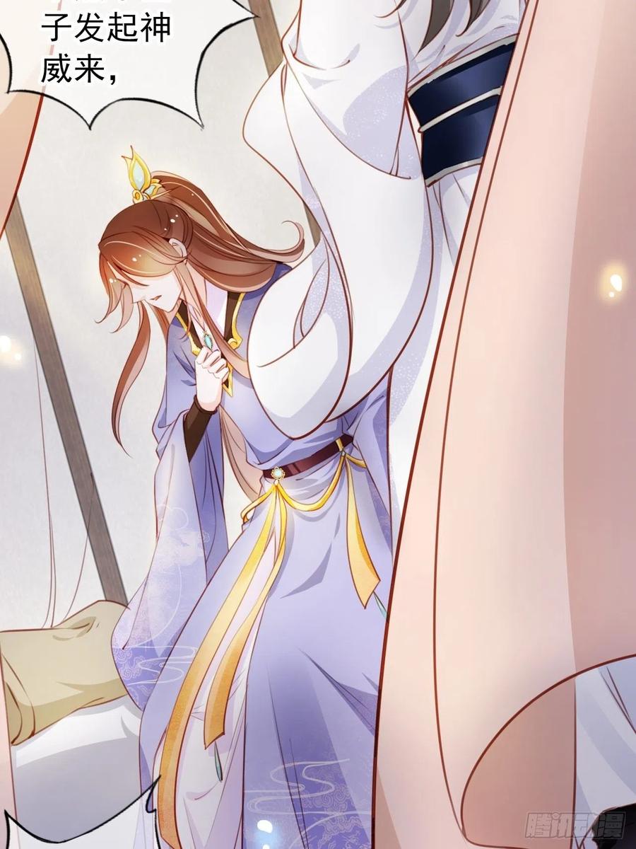 《她成了病娇君王的白月光》067 只能当个渣男了 第12页