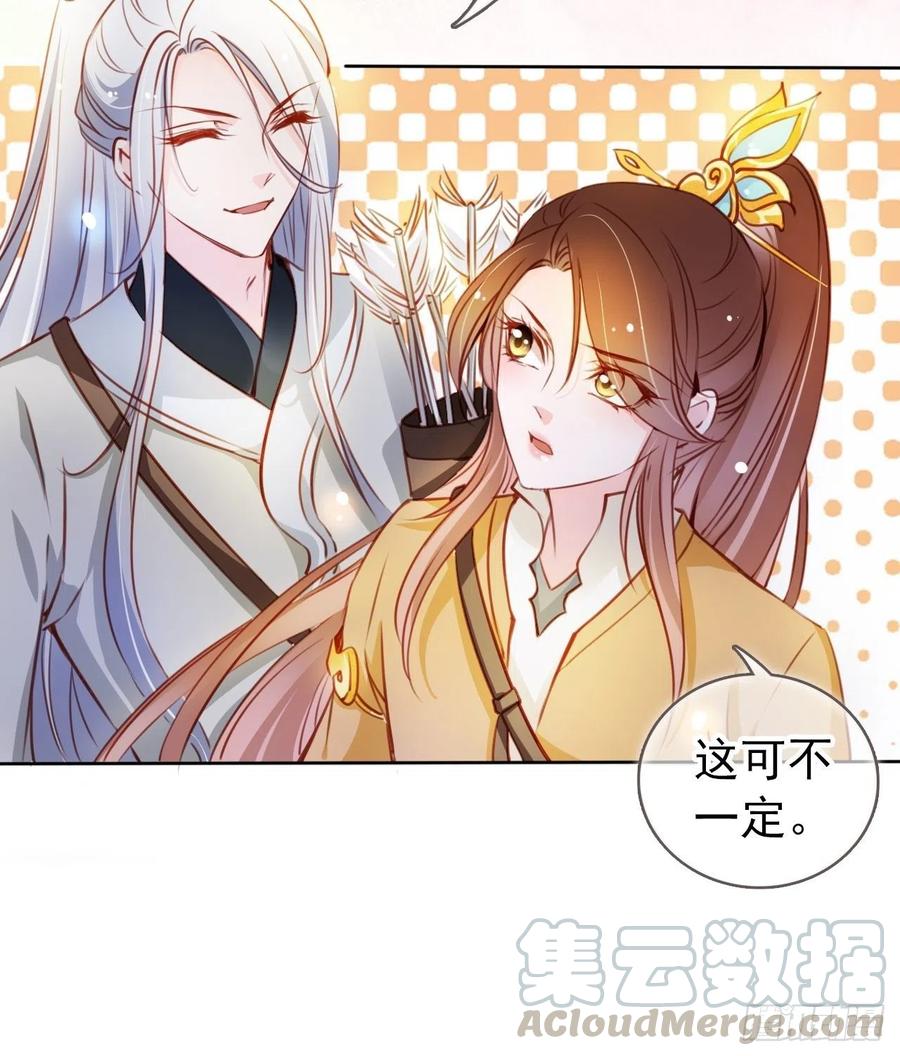 《她成了病娇君王的白月光》067 只能当个渣男了 第34页
