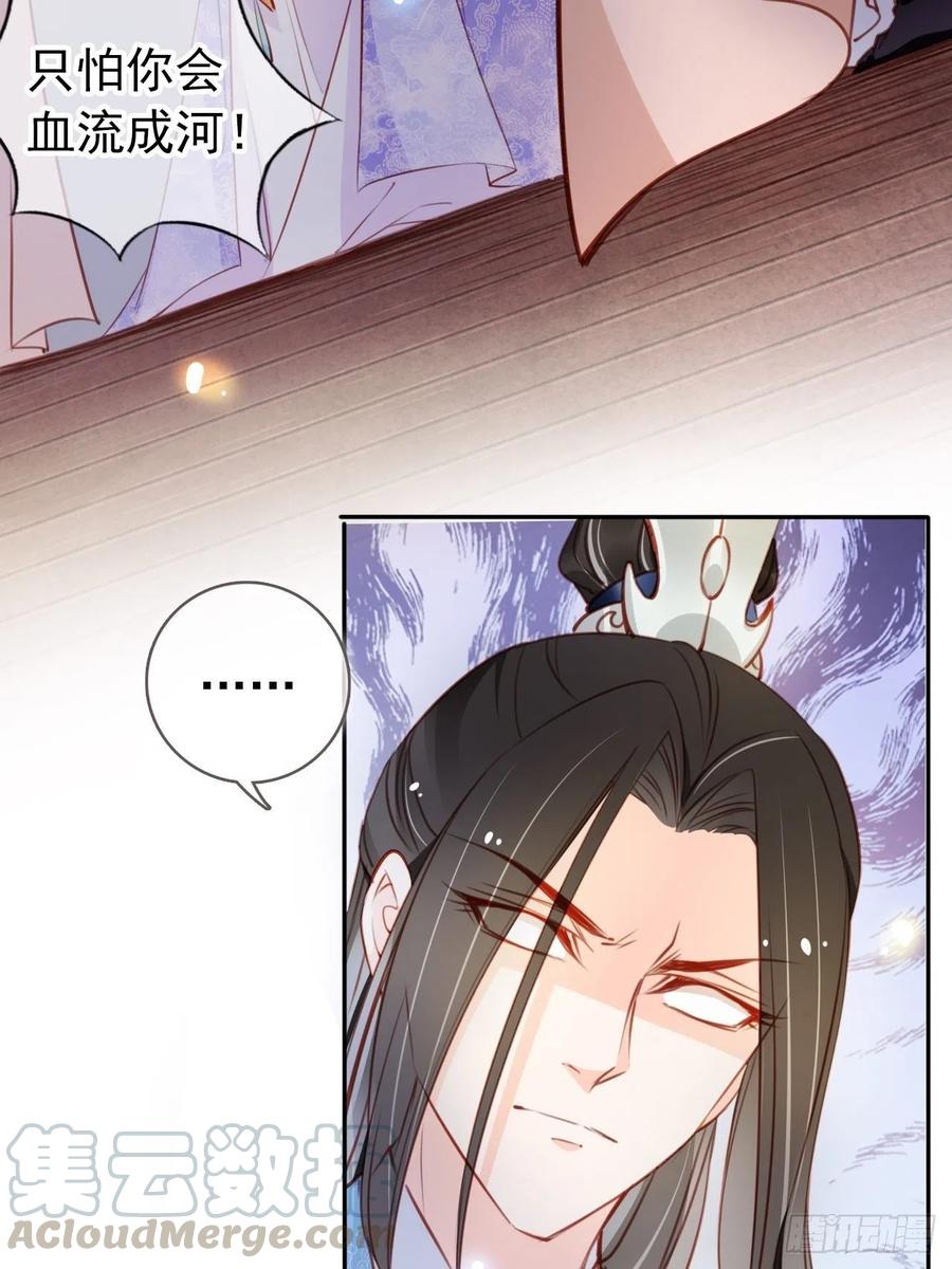 《她成了病娇君王的白月光》067 只能当个渣男了 第13页