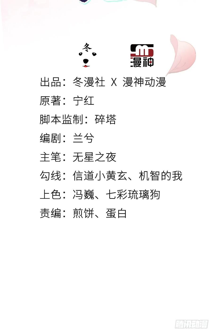 《她成了病娇君王的白月光》067 只能当个渣男了 第3页