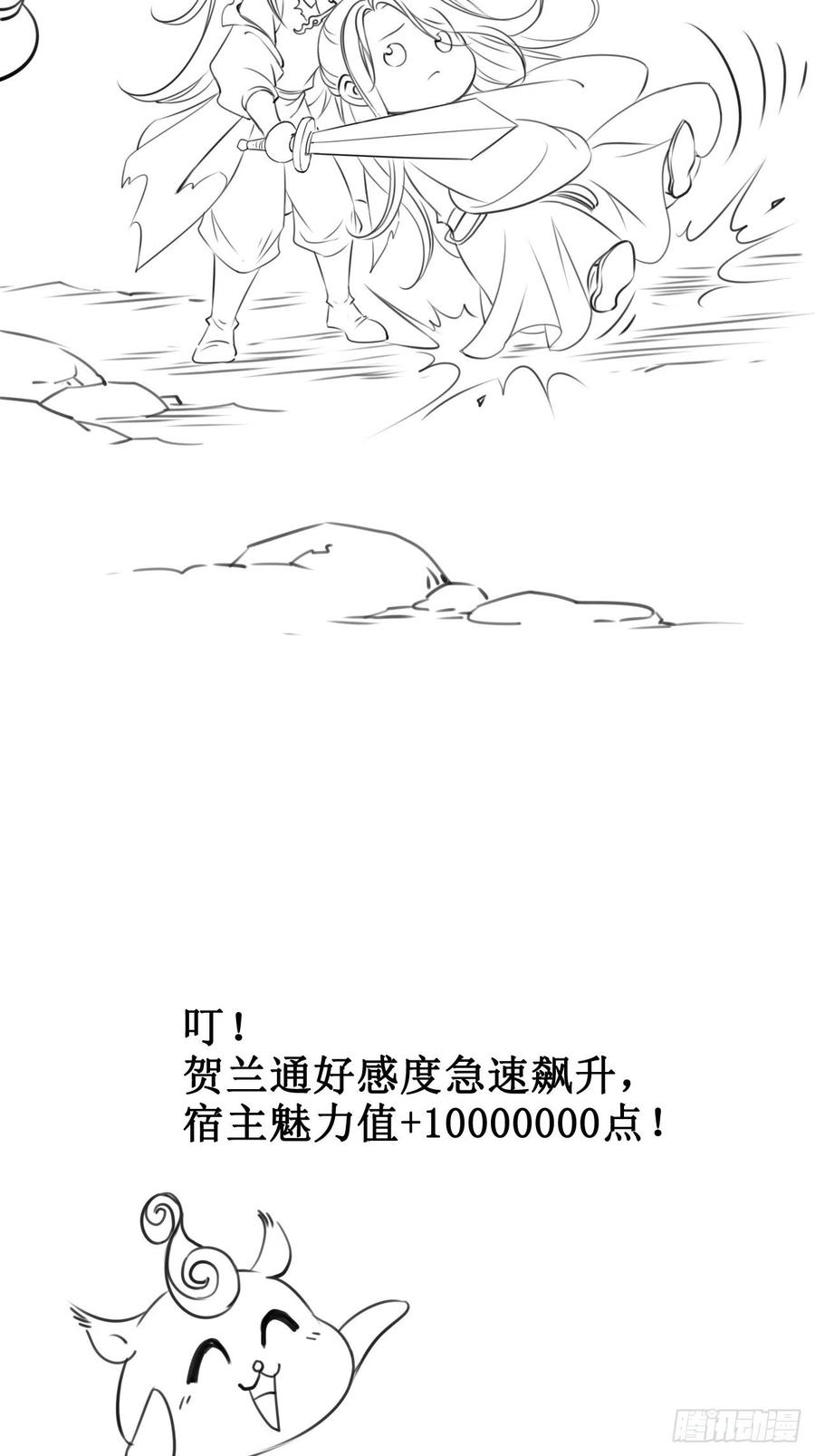 《她成了病娇君王的白月光》067 只能当个渣男了 第41页