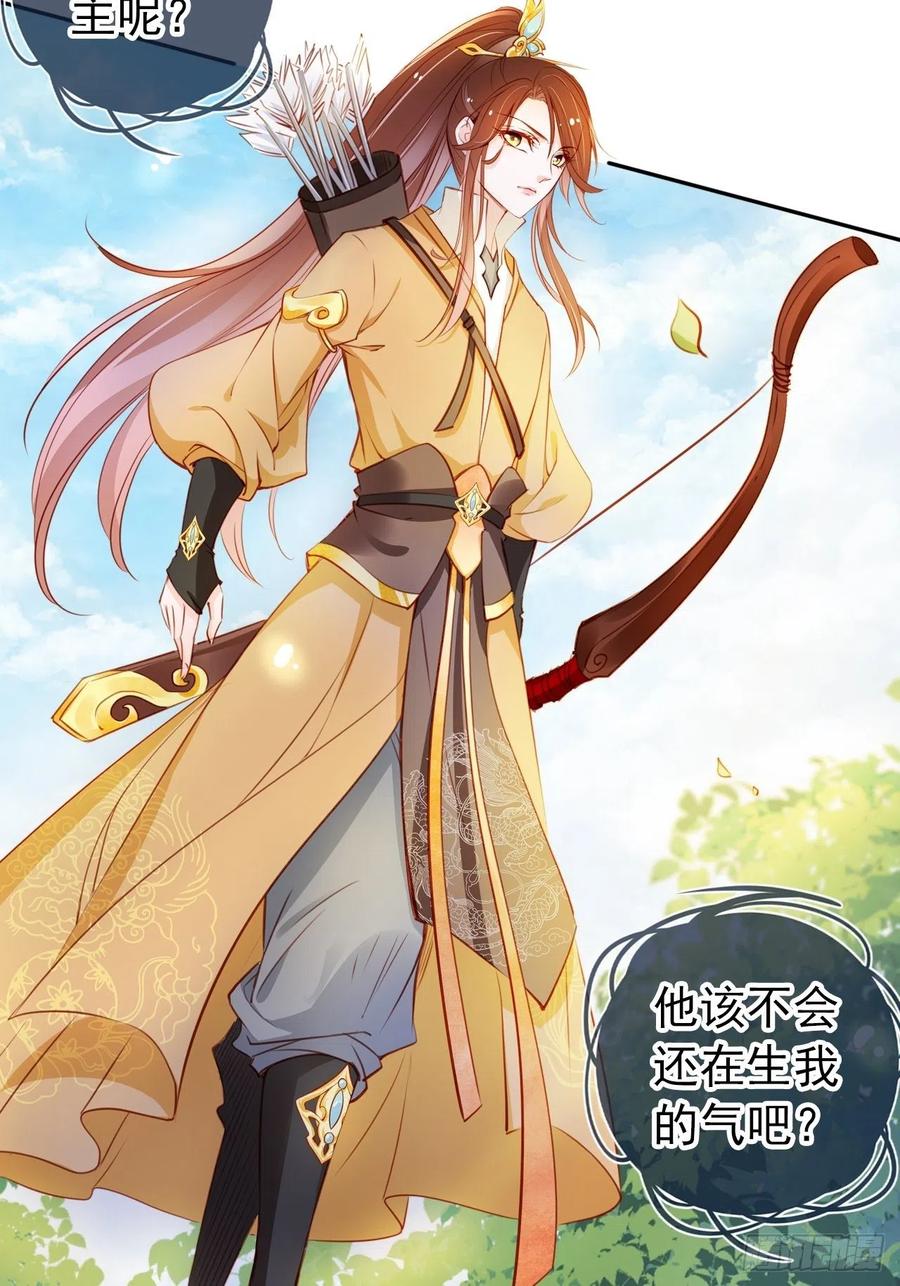 《她成了病娇君王的白月光》067 只能当个渣男了 第30页