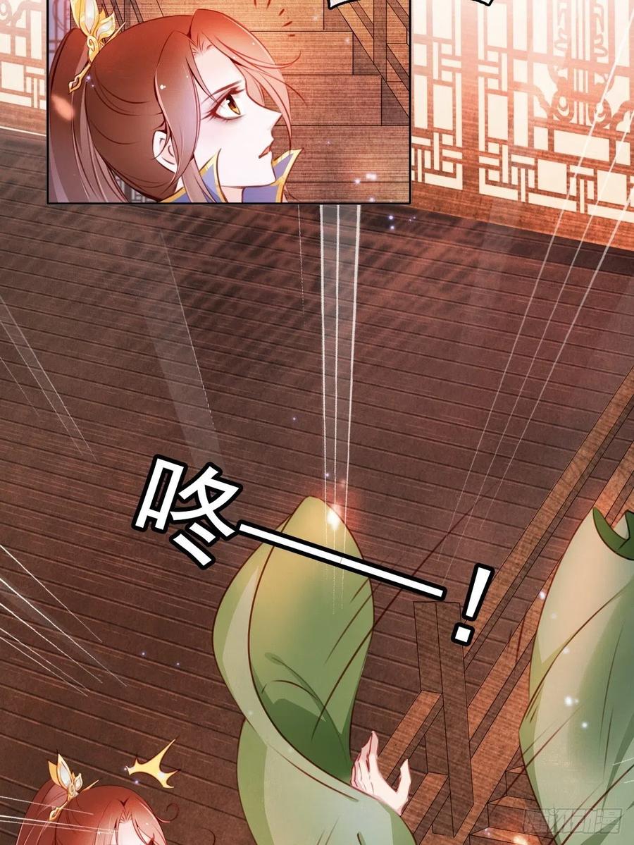 《她成了病娇君王的白月光》005 小命即将不保 第18页