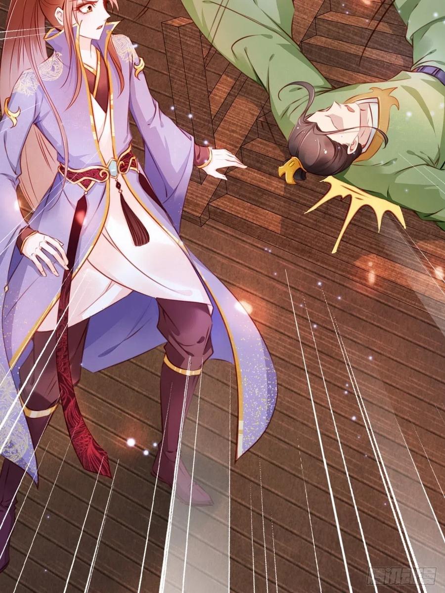 《她成了病娇君王的白月光》005 小命即将不保 第19页