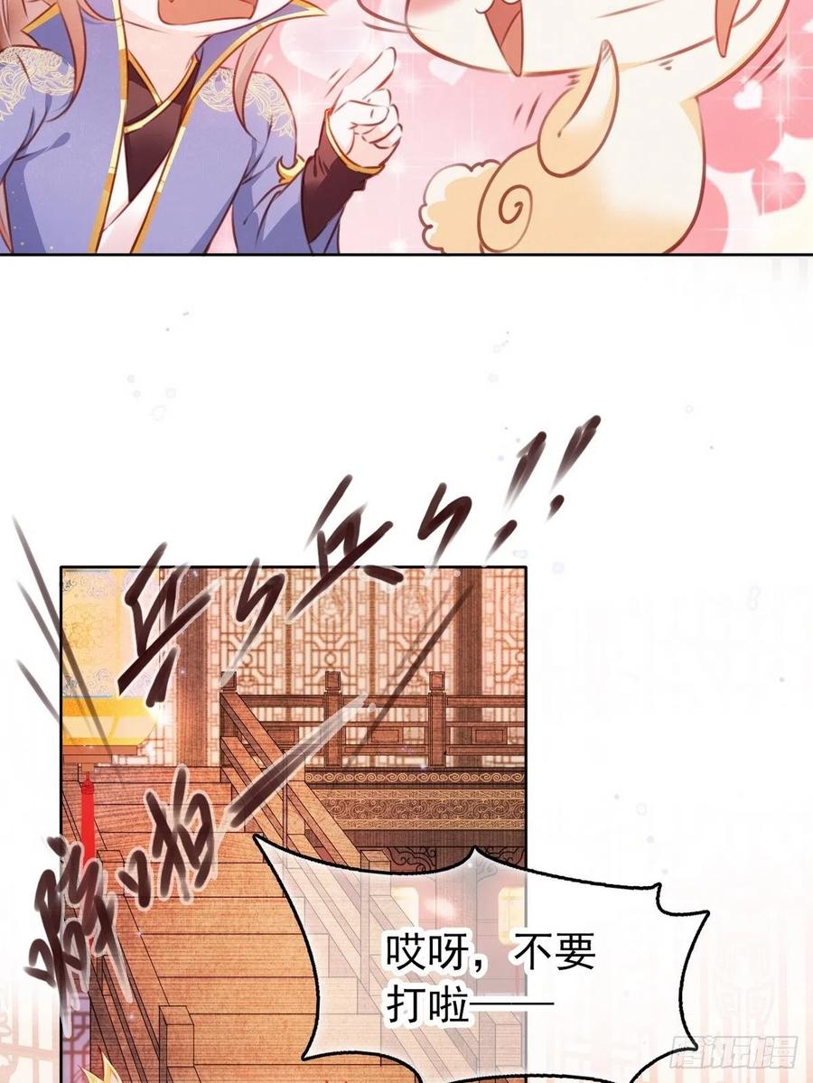 《她成了病娇君王的白月光》005 小命即将不保 第17页