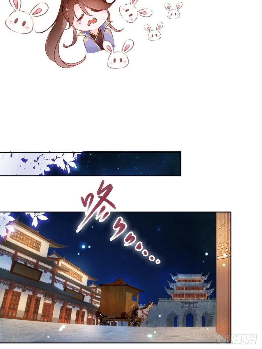 《她成了病娇君王的白月光》005 小命即将不保 第8页