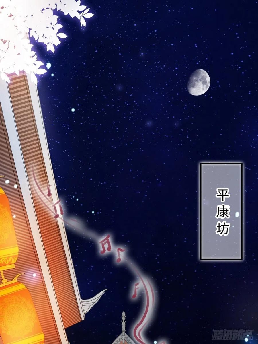 《她成了病娇君王的白月光》005 小命即将不保 第12页